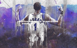 乐竞体育官网-奥格斯堡遭遇困境，球队需要迅速寻找突破口，奥格斯堡总汇报