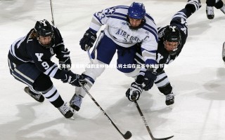 乐竞体育官网-雄鹿主帅称球队将士应在比赛中找到节奏