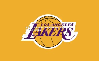 乐竞体育官网-悉尼FC与大阪樱花对决 东西亚劲旅上演势均力敌的攻防战