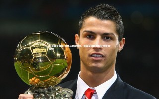 乐竞体育官网-柏林乌龙球惨败，德国足球联赛积分榜暂时停滞