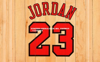 乐竞体育官网-无谓的失点让球队陷入被动，反击牵制对手，什么叫无谓失分