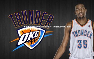 乐竞体育官网-.亚特兰大力挑皇马，势必全力一搏，亚特兰大vs皇马比赛结果