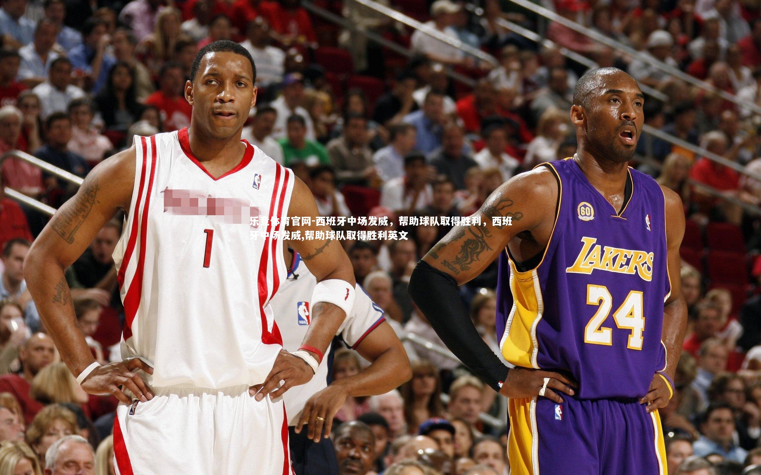 乐竞体育官网-西班牙中场发威，帮助球队取得胜利，西班牙中场发威,帮助球队取得胜利英文-第2张图片-乐竞体育官网